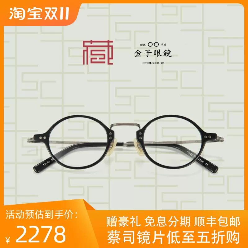 kaneko金子眼鏡KV-68日本手造鈦金屬板材超輕全框鏡架鏡架收藏社-Taobao