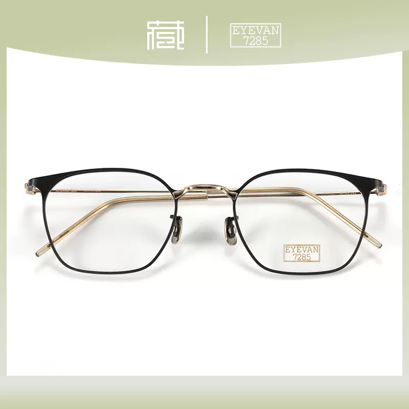EYEVAN7285眼镜162日本手工超轻钛金属全框眼镜框北京镜架收藏社-Taobao