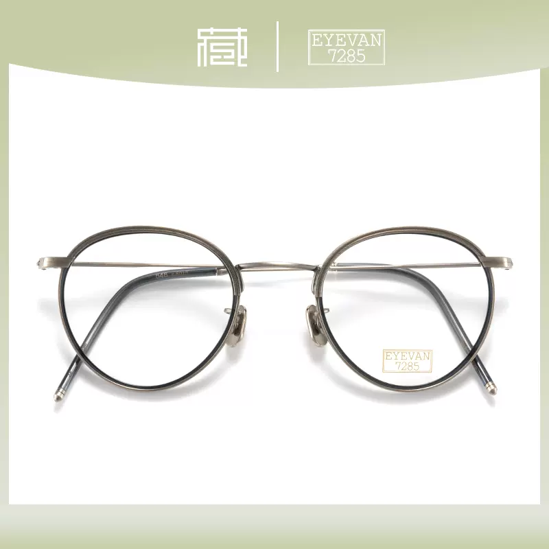 EYEVAN7285眼镜545日本手工眼镜经典梨形纯钛全框北京镜架收藏社-Taobao