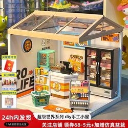 Ruotai Ruolai Super World Store Milk Tea Shop Building Blocks Mini DIY Handmade House Convenience Store Model Toy