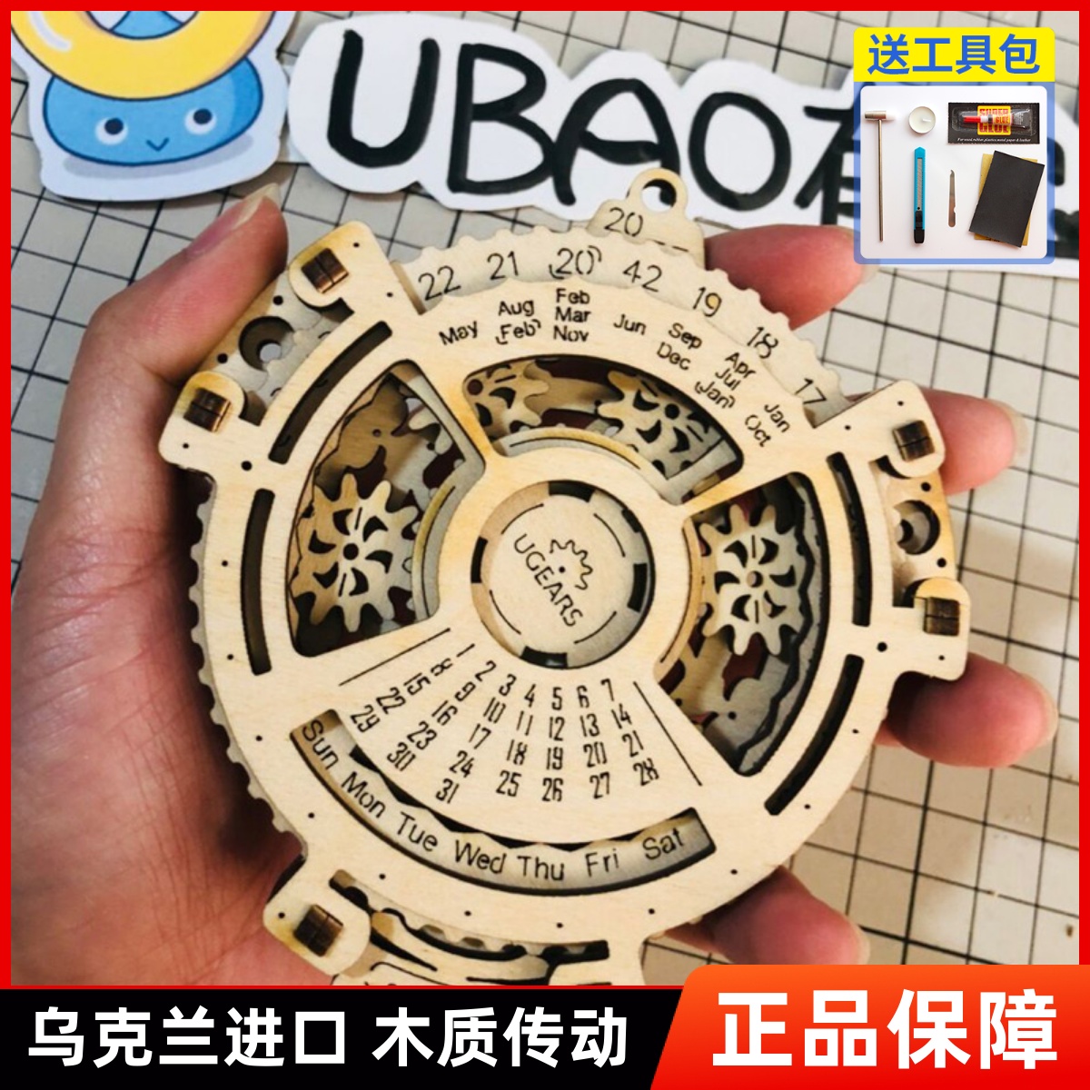 ũ̳ UGEARS  ޷        峭 -