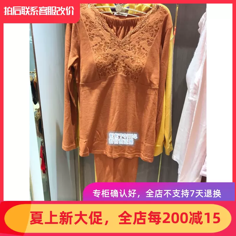 曼20年秋冬新品女士V领带杯家居服睡衣套装20321274 - Taobao