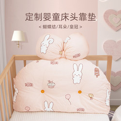 Baby Bedding Crown-Shaped Cushion Baby Bed Bumper Soft Headboard Newborn Anti-Collision Pure Cotton Fabric