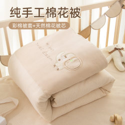 Baby Cotton Quilt, Baby Kindergarten Class a Pure Cotton Autumn and Winter Newborn Children's Special Small Quilt, Suitable for All Seasons