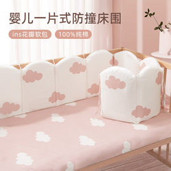 Baby Crib Bumper Soft Cover One-Piece Anti-Collision Strip Class a Baby Crib Children's Splicing Bed Bumper Breathable Fabric