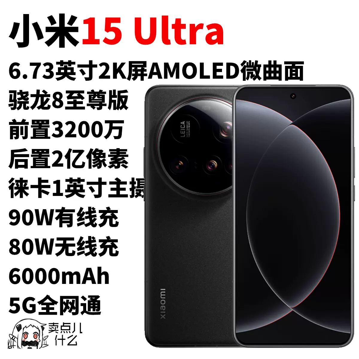 中国版　Xiaomi15 12/256GB ブラック Xiaomi 15 Ultra 中国版 海外 SIMフリースマホ 【ライカ 共同