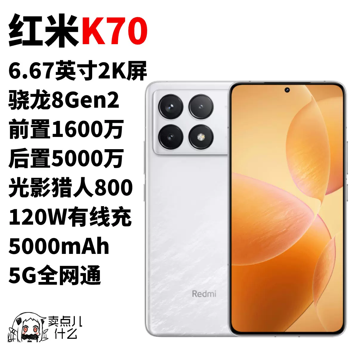 MIUI/小米Redmi K70 12/16+256/512/1TB晴雪墨羽竹月蓝浅茄紫-Taobao