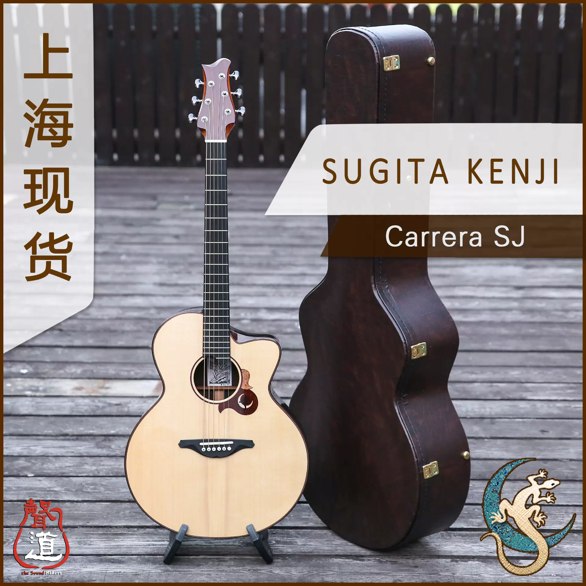 上海聲道預定杉田健司手工吉他Sugita Kenji Carrera SJ-Taobao