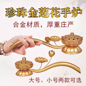 珍珠香炉- Top 50件珍珠香炉- 2024年3月更新- Taobao