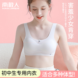 Girls' Bra Student Sports Underwear Female Summer Thin Section Second And Third Stage Breathable Junior High School And High School Student Development Period