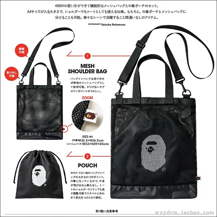 e-MOOK 潮人正品A BATHING APE 单肩包网状斜挎包BAPE 猿人猩猩-Taobao