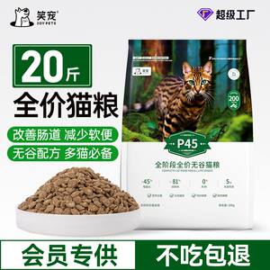 
Laughing Pet Cat Food Manufacturer Wholesale 20*0.5kg Fresh Meat Adult Cat and Kitten Food British Short Ragdoll Pet Cat Main Food General Food