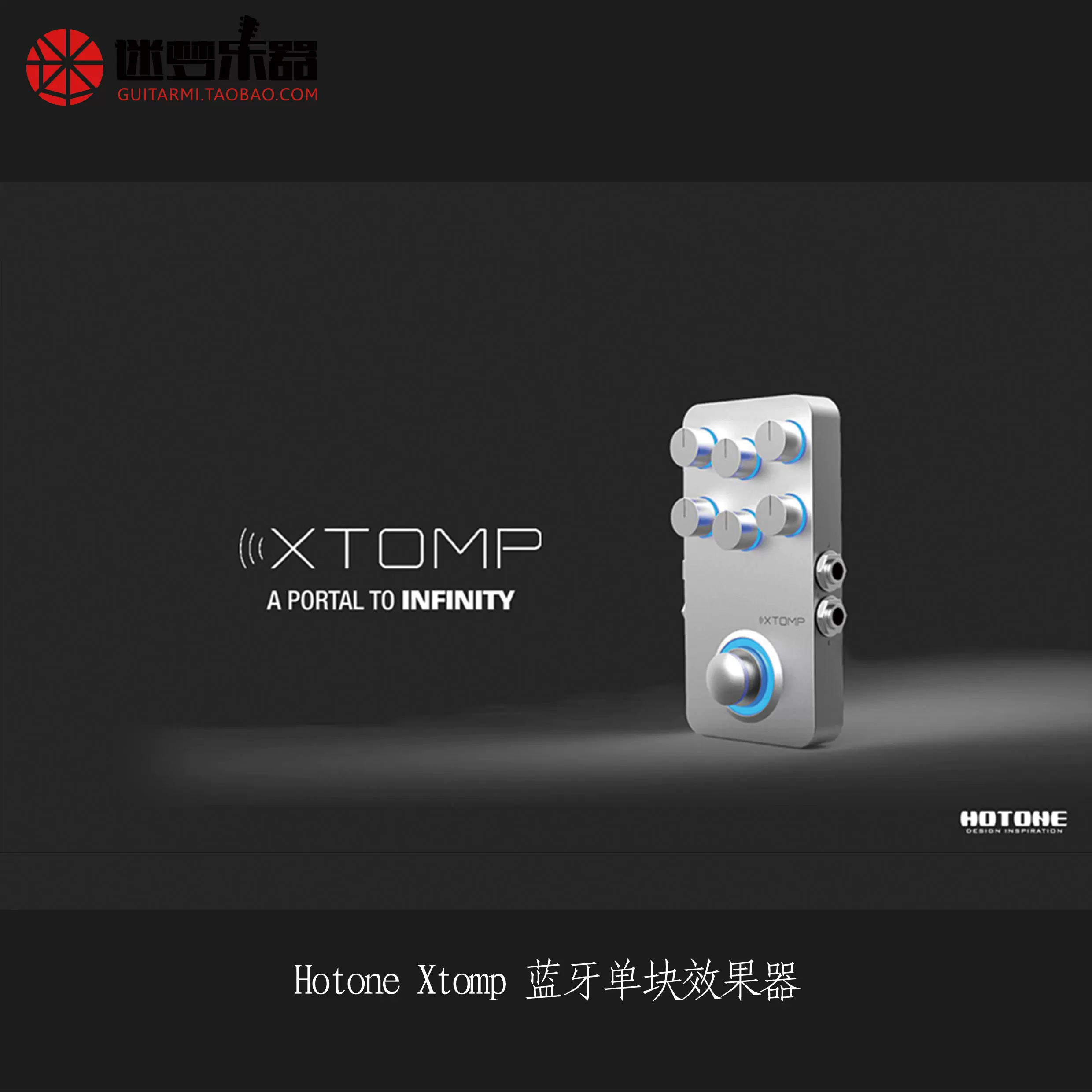 迷夢樂器Hotone Xtomp 藍牙單塊效果器現貨-Taobao