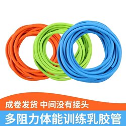 Track and Field Training Rubber Band Latex Tube Elastic Rope Device for Physical Strength, Running Posture, Arm Swing, Leg Strength Training, Traction Running