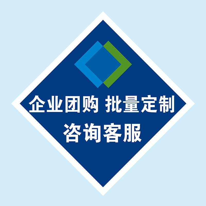 团购定制