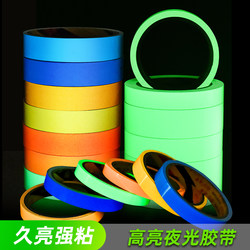 Colorful Luminous Tape Stage Decoration Strip DIY Handmade Stickers Glow-In-The-Dark Fluorescent Warning Tape