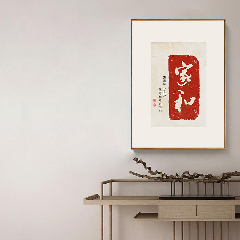 Xin Jincan 中国書道画 - 禅のリビングルームの壁の装飾