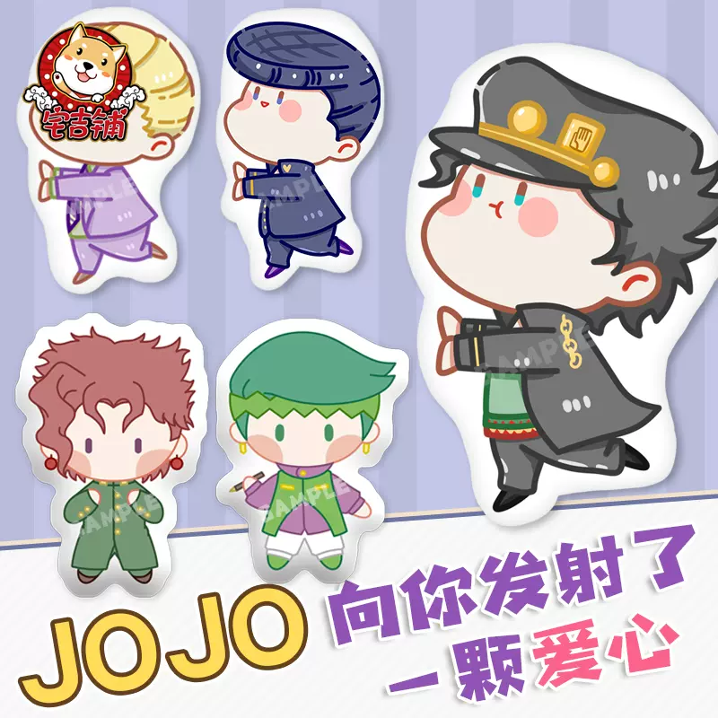 jojo的奇妙冒險承太郎花京院邊露伴周邊布加拉提吉良吉