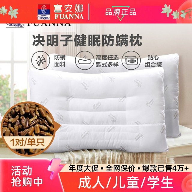 
Fuanna Cassia pillow core for adults, children, teenagers, primary and secondary school students 3 to 6 years old and over 10 years old
