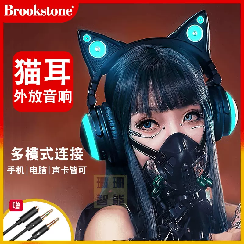 BROOKSTONE 2S Taobao