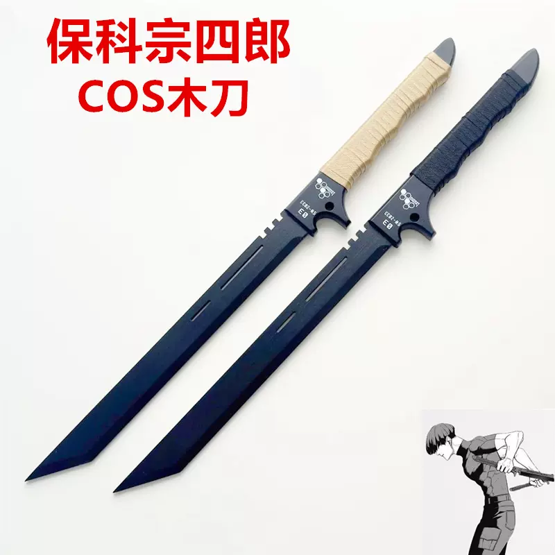 在庫処分】【Sanjucos】 黒崎一護 コスプレ道具 武器 斬魄刀 天鎖斬月