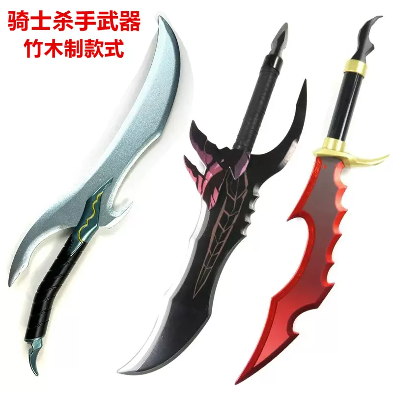 动漫游戏我独自升级暗影君王程肖宇同款武器毒牙骑士手木制