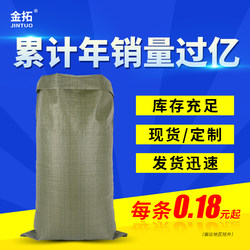 Woven Bags, Moving Packing Bags, Wholesale from Manufacturers, Construction and Renovation Waste Bags, Corn Sand Bags, Burlap Bags, Snakeskin Bags