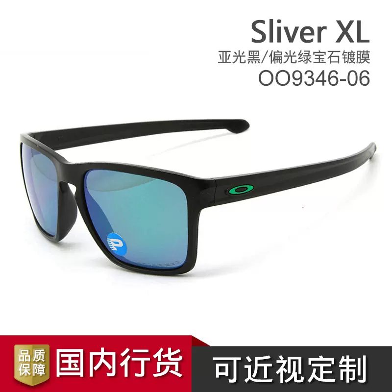 OAKLEY SLIVER XL OO9346-06 03 12 啞黑鏡框偏光開車釣魚太陽眼鏡-Taobao