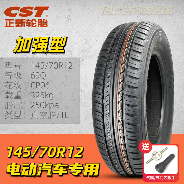 Zhengxin Tire 145/70R12 tubeless tire 135/155/6513 electric four-wheel ...