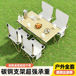 Camping Tables and Chairs, Outdoor Folding Table and Chair Set, Portable Picnic Table, Complete Camping Equipment Set