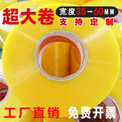 Transparent Tape Large Roll Widened Wholesale Direct from Manufacturer Packing Tape Clearance Sale Tape for Express Packaging