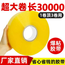 Transparent Tape Large Roll Widened Wholesale Direct from Manufacturer Packing Tape Clearance Sale Tape for Express Packaging