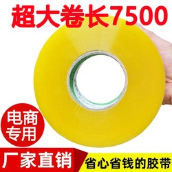 Transparent Tape Large Roll Widened Wholesale Direct from Manufacturer Packing Tape Clearance Sale Tape for Express Packaging