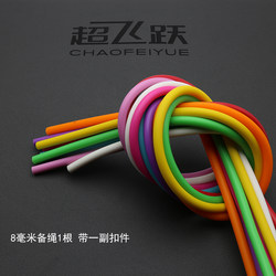 Super Leap Jump Rope Spare Rope 5-10mm Various Specifications Replacement Rope Pvc Material