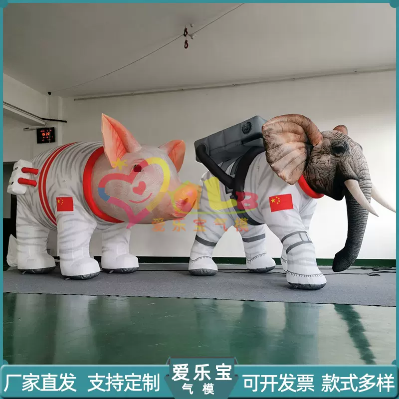 卡通充气太空猪气模航天系列宇航员大象宇宙飞船科幻商场