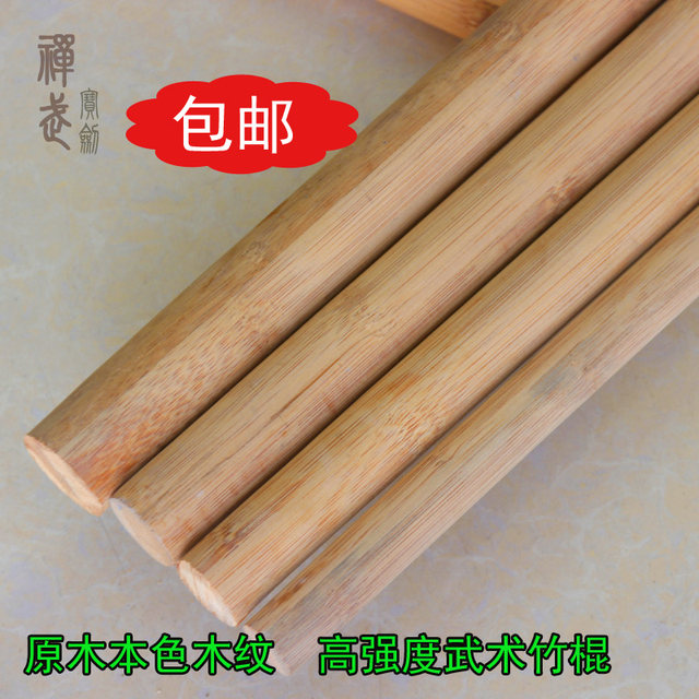 Ashwat martial arts stick Shaolin Qi Mei Emerald sticks Indonesian vine stick rods are too large.
