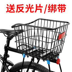 Children's basket for school bags and enlarged rear basket