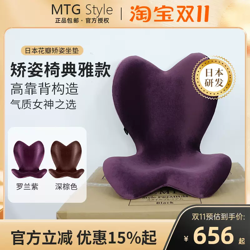 お買い得！】 【骨盤矯正】MTG Style SMART 座椅子 - en.casacol.co