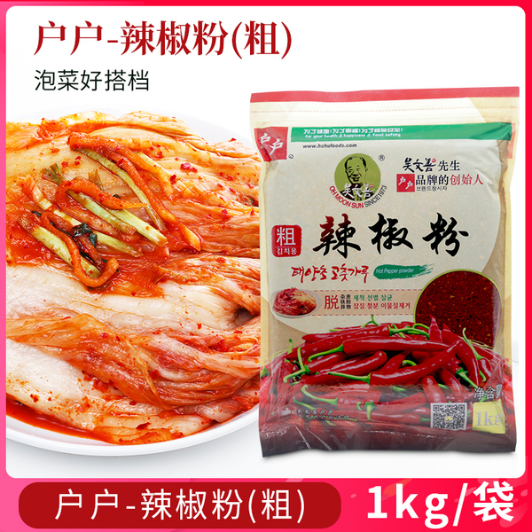 Free shipping wu wenshan household coarse chili powder 1kg korean kimchi spicy cabbage korean cuisine with chili noodles