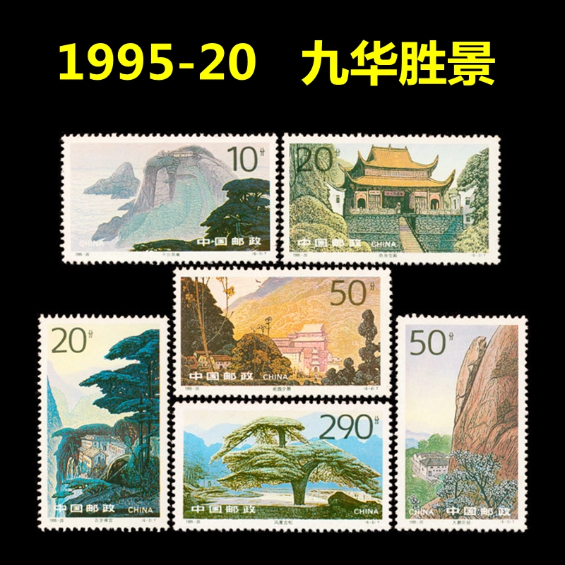 普票普26中国民居广西民居邮票面值15分拍四件给方联正品