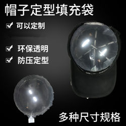 Round Hat Filling Bag Anti-Deformation Inflatable Bag Pattern Chest Support Shaping Elastic Anti-Pressure Inflatable Bubble Filling Material