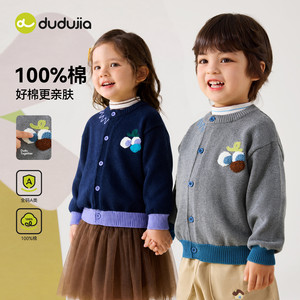 
[Pure cotton] Dudujia boys' sweaters children's autumn sweaters girls cardigans long-sleeved tops baby children's clothing