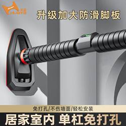 Single Bar Indoor Home-Use Pull-Up Bar, Wall-Mounted, No Drilling Required, Men's Exercise Equipment, Adjustable, Free Shipping