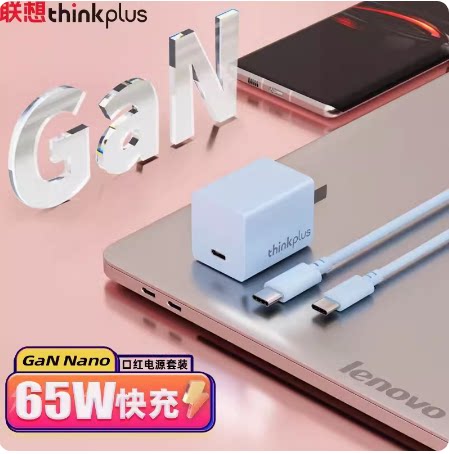 Lenovo thinkplus charger Nano gallium nitride 65W notebook lipstick ...