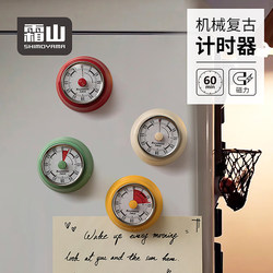 Frost Mountain Mechanical Timer Retro Study Alarm Clock Time Manager Cooking Reminder Magnetic Timer