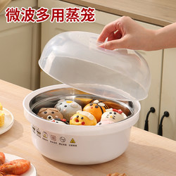 Microwave steamed bun household set steam rice cooker