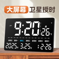 Gps Satellite Automatically Adjusts the Time and Provides Timing for Led Large-Screen Digital Clocks, Electronic Watches, Perpetual Calendars, Time and Date Display