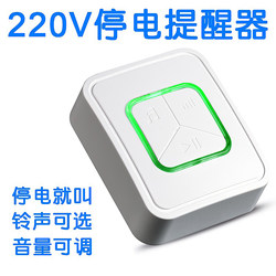 220V Power Outage Reminder, Power Failure Alarm, Circuit Breaker Trip Alert, Power Outage Will Be Notified, Simple and Easy to Use