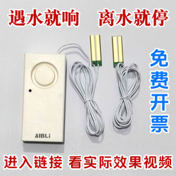 Dual Sensor Head Fork-Shaped Full Water Alarm Water Level Alarm Water Tank Water Tower Water Bucket Fish Tank Overflow Leakage