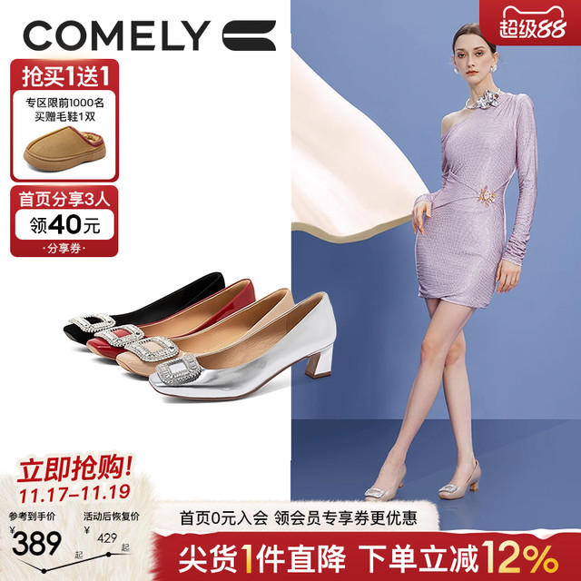 [Blogger recommendation] Kangli rhinestone square buckle single shoes for women with thick heels spring and autumn genuine leather fashion French evening shoes high heels